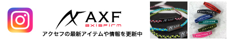 AXF Instagram 新商品情報などを更新中！